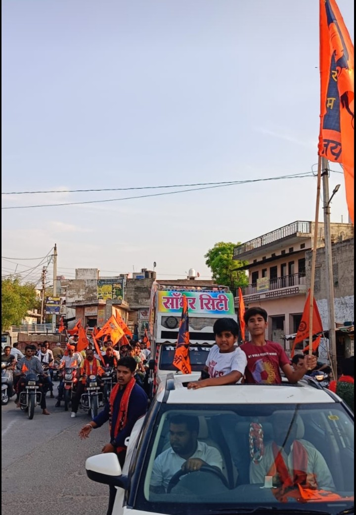 राम जन्मोत्सव शोभायात्रा से पूर्व दिवस, वाहन रैली का आयोजन। नगर के प्रमुख मार्गो व कॉलोनियों में जगाया अलख।