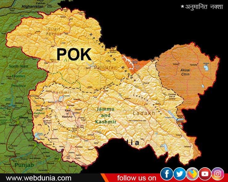 ..भारत के खौफ से PoK में इमरजेंसी जैसे हालात