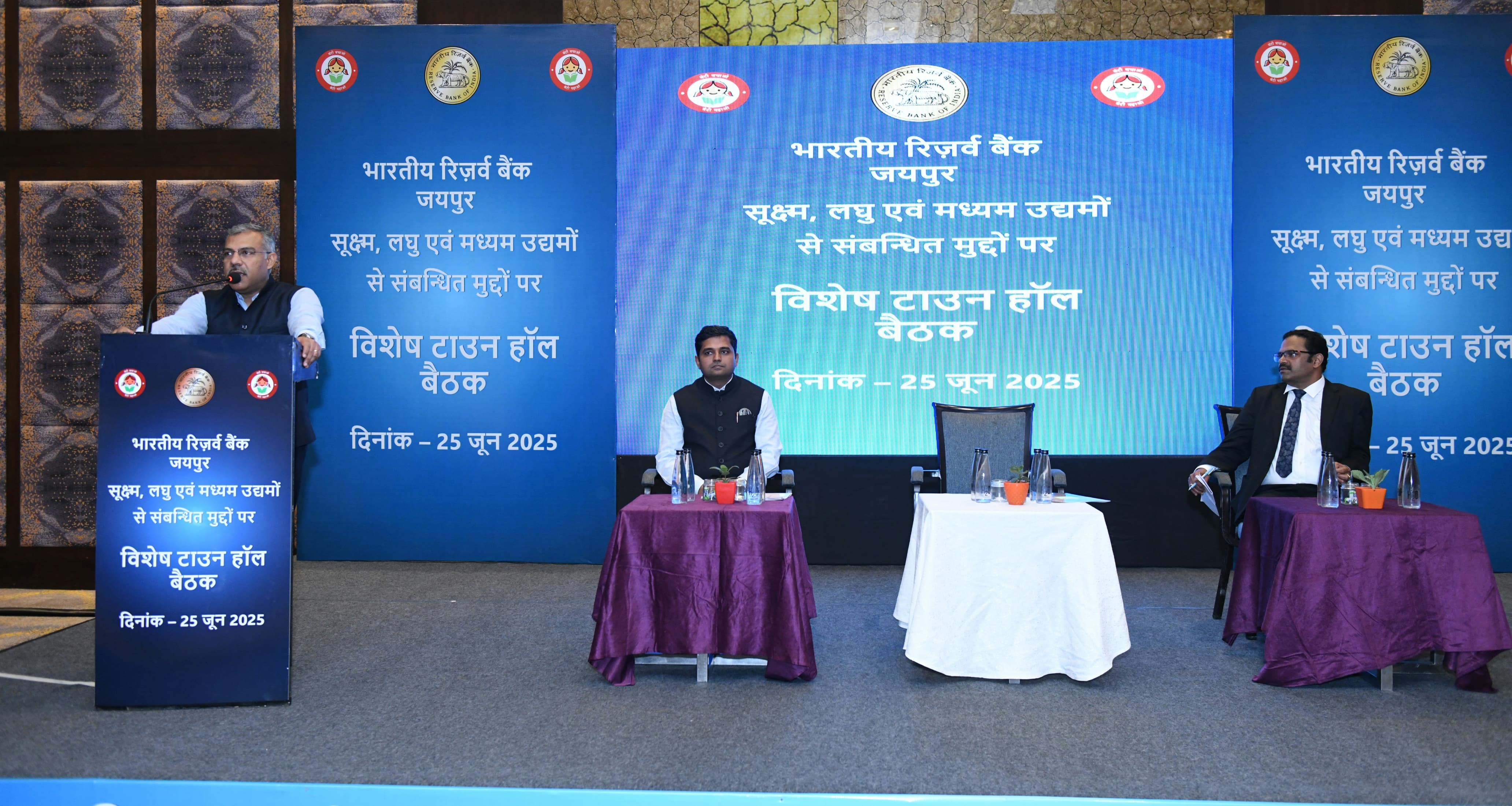 सूक्ष्म, लघु व मध्यम उद्यमों से संबन्धित विषयों पर जयपुर में विशेष टाउन हॉल बैठक का आयोजन
