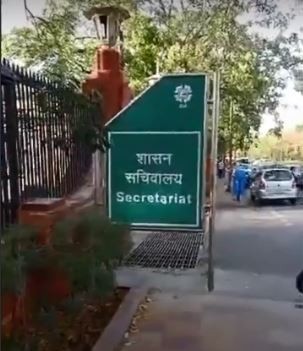 राजस्थान सचिवालय में निजी सहायकों और क्लर्क के बीच विवाद