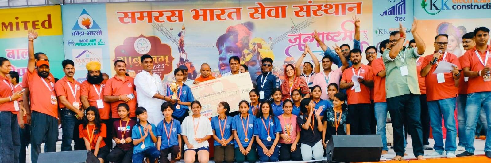 दही हांडी प्रतियोगिता: अर्जुन बाल निकेतन स्कूल की बेटियों ने किया कमाल