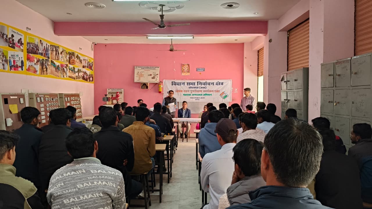 वेलकम ITI में हुआ SIR एवं मतदाता जागरूकता अभियान का आयोजन