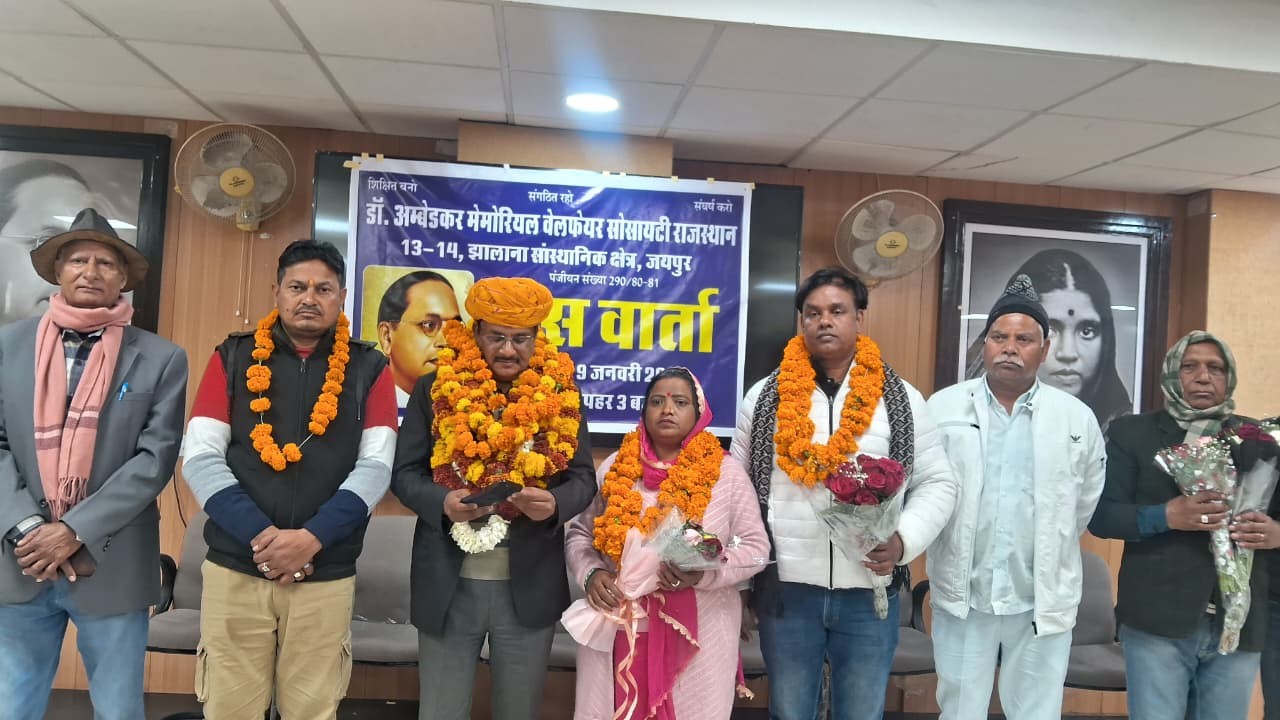 डॉ. आंबेडकर मेमोरियल वेलफेयर सोसायटी, राजस्थान, जयपुर की नवनिर्वाचित कार्यकारिणी ने ऐतिहासिक जनादेश के साथ पदभार ग्रहण किया